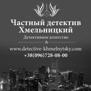 Detective agency